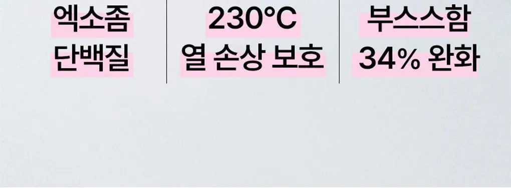 [열보호]모레모 프로 리페어 헤어에센스 80ml 기획(+2X 트리트먼트 증정) 상세페이지 4